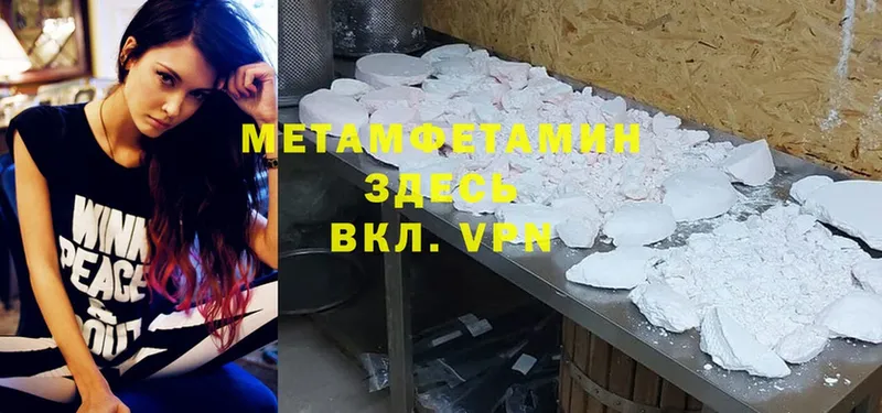 цены наркотик  omg tor  Метамфетамин Methamphetamine  Батайск 